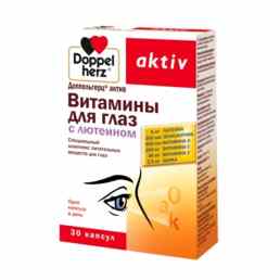 Доппельгерц актив витамины для глаз с лютеином