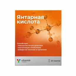 Янтарная кислота