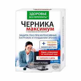 Черника максимум с комплексом витаминов, лютеином, таурином, зеаксантином и рутином