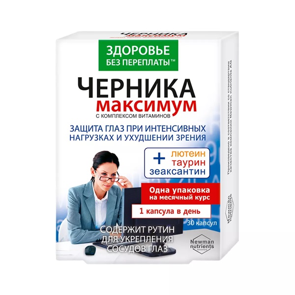 Черника максимум с комплексом витаминов, лютеином, таурином, зеаксантином и рутином