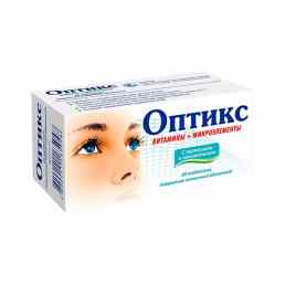 Оптикс
