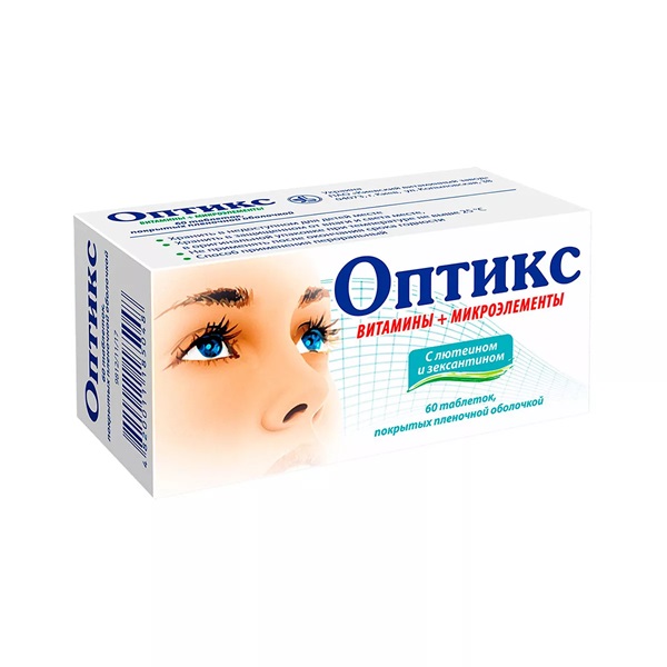 Оптикс