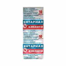 Янтарная кислота