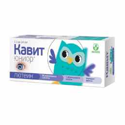 Кавит юниор лютеин
