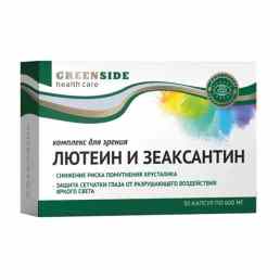 Комплекс для зрения с лютеином и зеаксантином