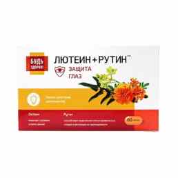 Комплекс лютеина и рутина с витаминами