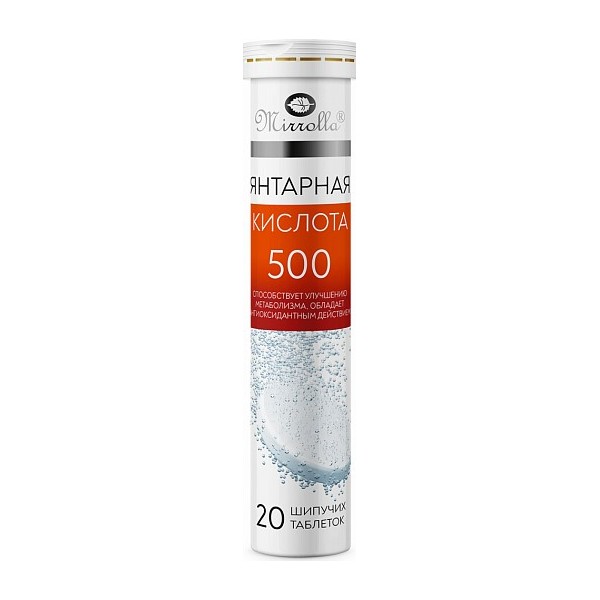 Янтарная кислота 500