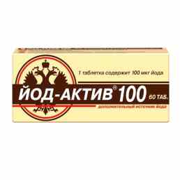 Йод-актив 100