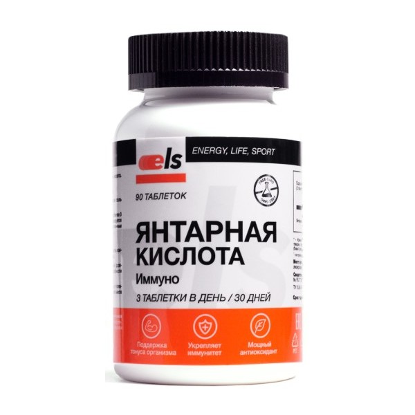 Янтарная кислота иммуно
