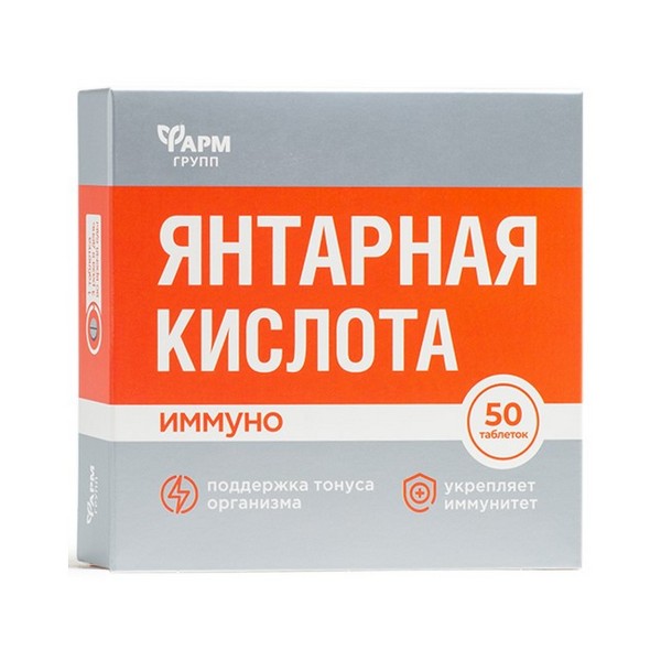 Янтарная кислота иммуно