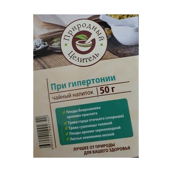 Природный целитель при гипертонии