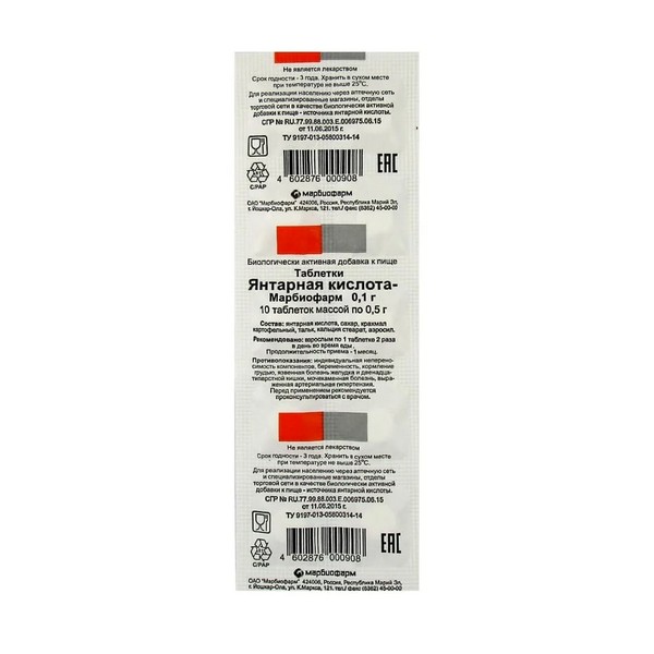 Янтарная кислота-марбиофарм