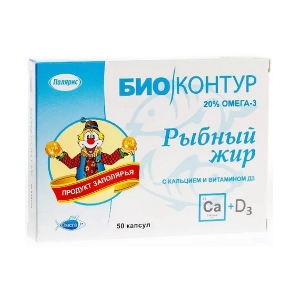 Рыбий жир кальций и витамин д3