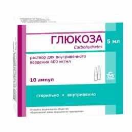 Глюкоза
