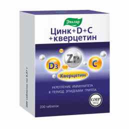 Цинк + D + C + кверцетин Эвалар
