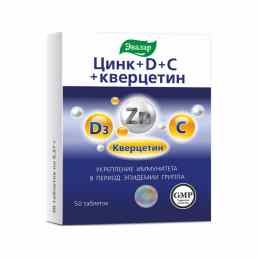 Цинк + D + C + кверцетин Эвалар