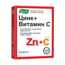 Цинк+витамин C Эвалар