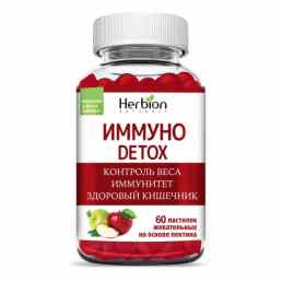Хербион иммуно детокс
