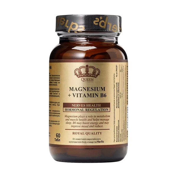 Квин комплекс магний + в6