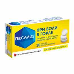 Гексализ