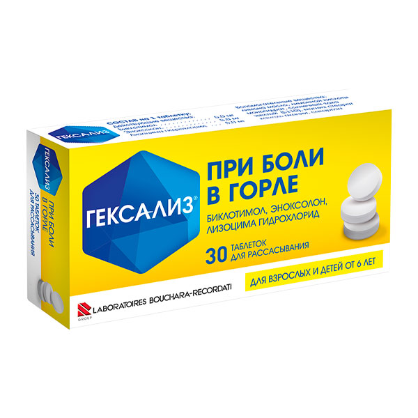 Гексализ