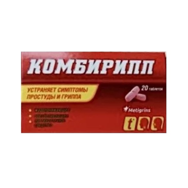 Комбирипп