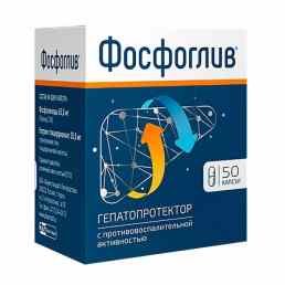 Фосфоглив
