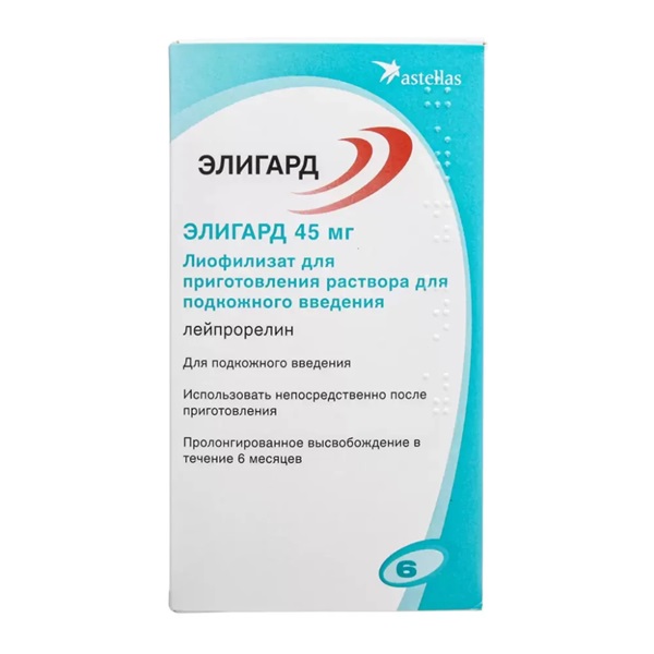 Элигард