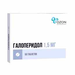 Галоперидол
