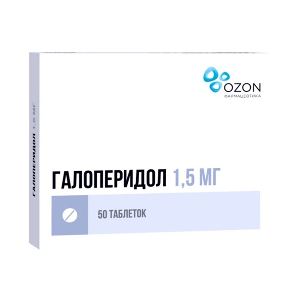 Галоперидол