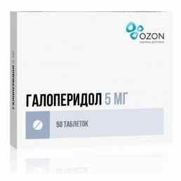 Галоперидол