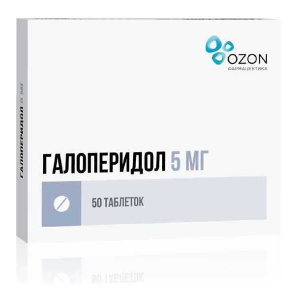 Галоперидол