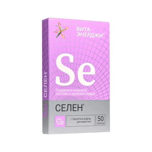 Вита-энерджи селен