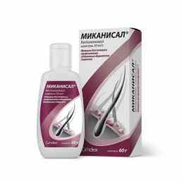 Миканисал