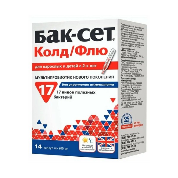 Бак-сет колд/флю