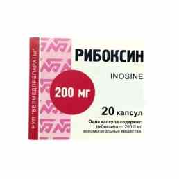 Рибоксин