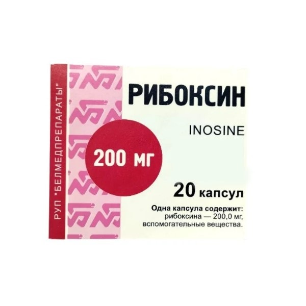 Рибоксин