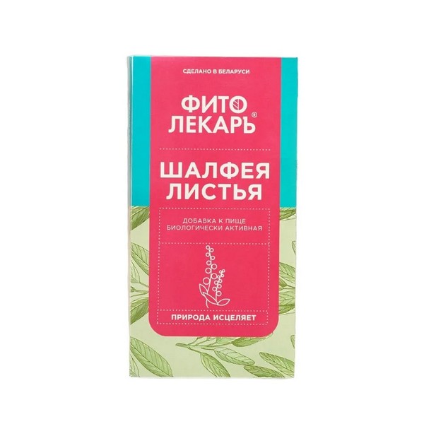 Фитолекарь Шалфея листья