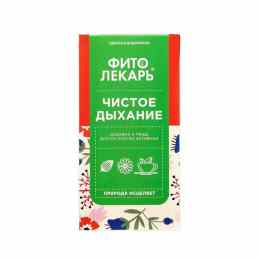 Фитолекарь чистое дыхание