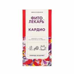 Фитолекарь кардио