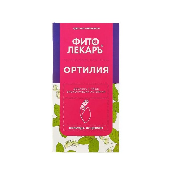 Фитолекарь Ортилия