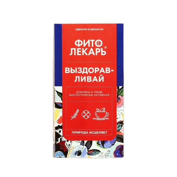 Фитолекарь Выздоравливай