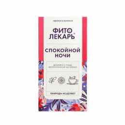 Фитолекарь спокойной ночи