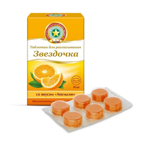 Звездочка
