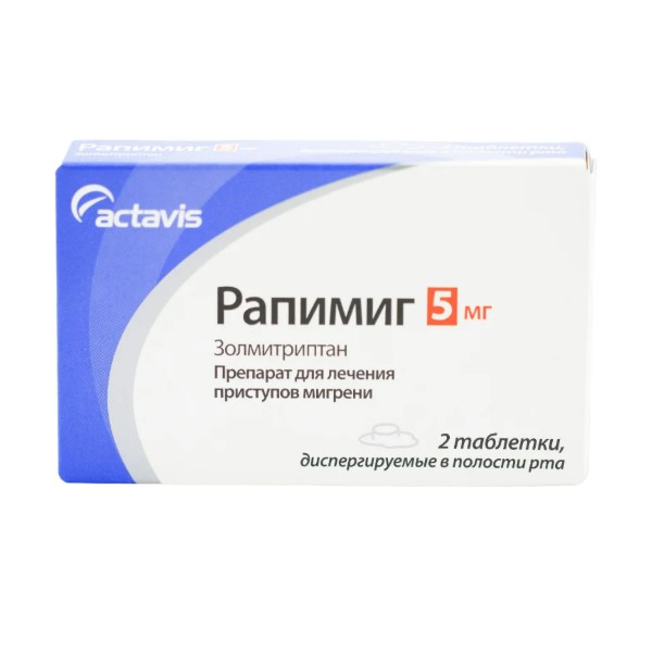 Рапимиг