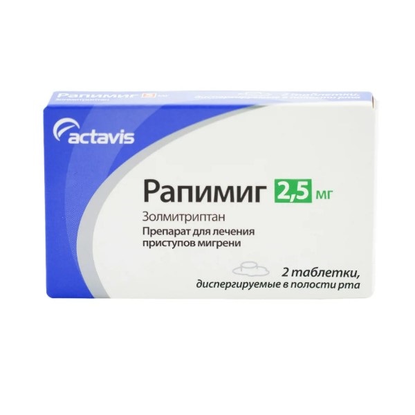 Рапимиг