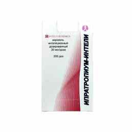 Ипратропиум-интели