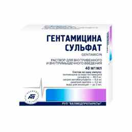 Гентамицин