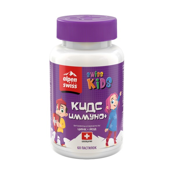 Альпен велл кидс иммуно+
