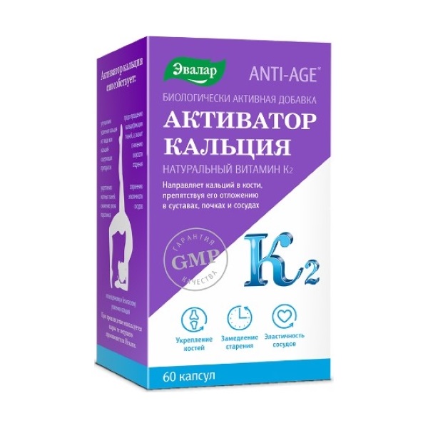 Активатор кальция (натуральный витамин K2) Эвалар